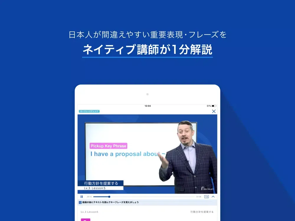 Capturas de pantalla de スタディサプリENGLISH - ビジネス英会話 iPad 