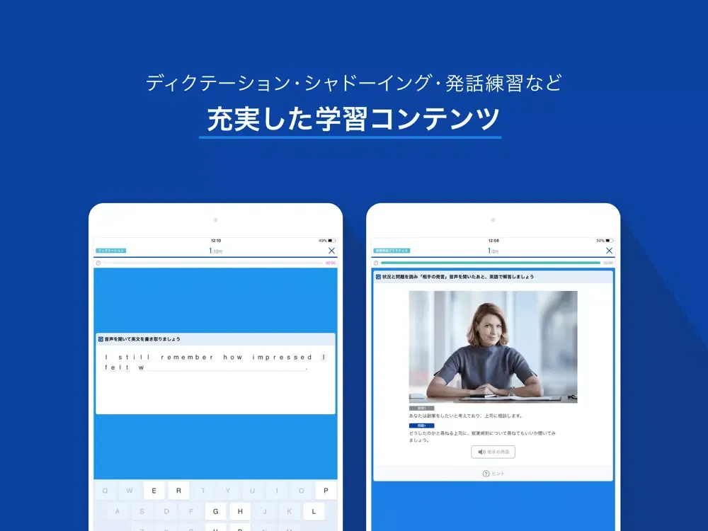 Capturas de pantalla de スタディサプリENGLISH - ビジネス英会話 iPad 