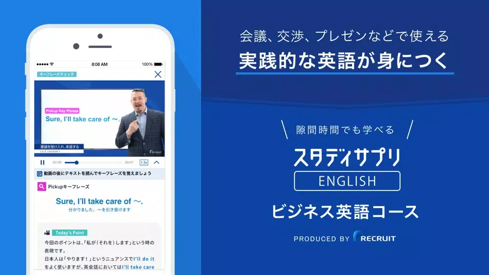 Capturas de pantalla de スタディサプリENGLISH - ビジネス英会話