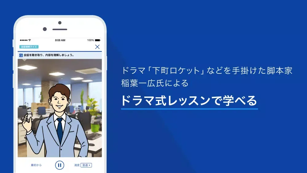 Capturas de pantalla de スタディサプリENGLISH - ビジネス英会話