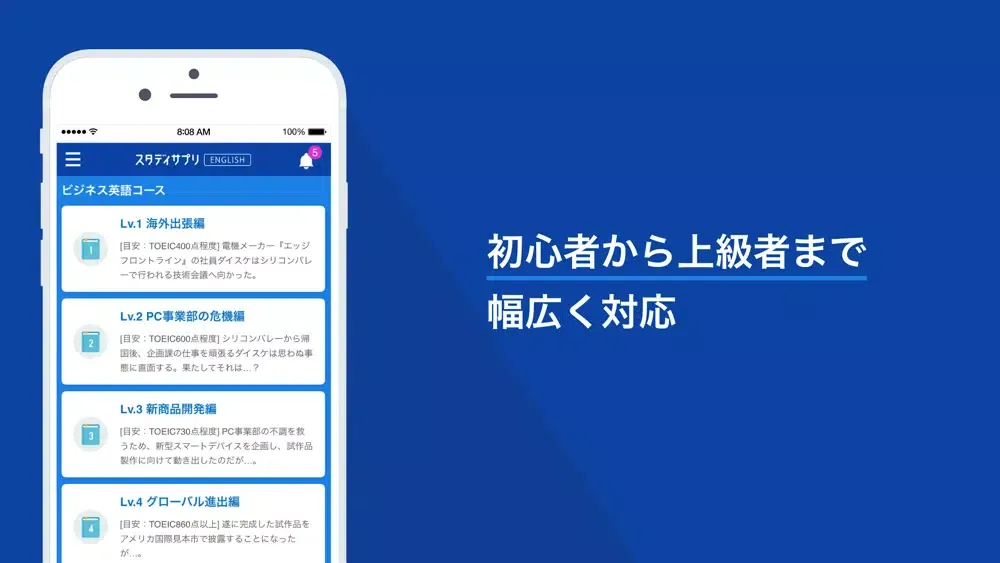 Capturas de pantalla de スタディサプリENGLISH - ビジネス英会話