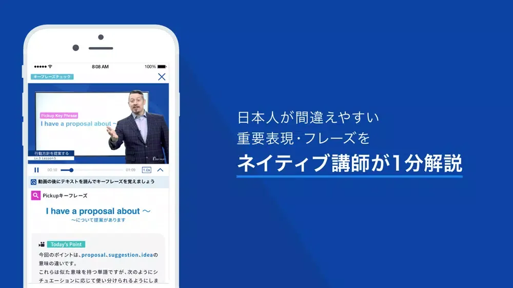 Capturas de pantalla de スタディサプリENGLISH - ビジネス英会話