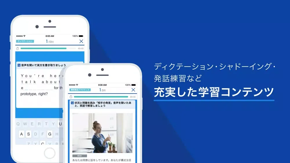 Capturas de pantalla de スタディサプリENGLISH - ビジネス英会話