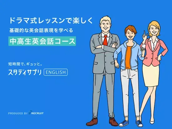 تصاویر 中高生英会話コース iPad 