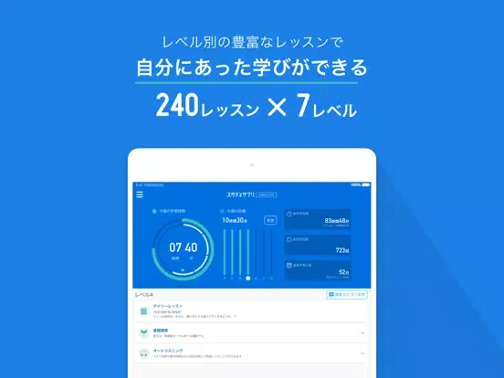 تصاویر 中高生英会話コース iPad 