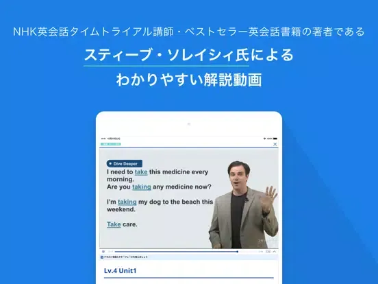 تصاویر 中高生英会話コース iPad 