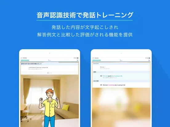 تصاویر 中高生英会話コース iPad 