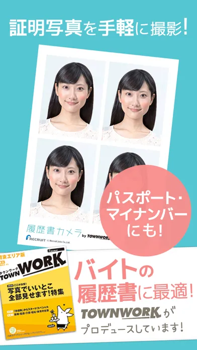 Tangkapan skrin 履歴書カメラ