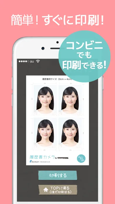 Tangkapan skrin 履歴書カメラ