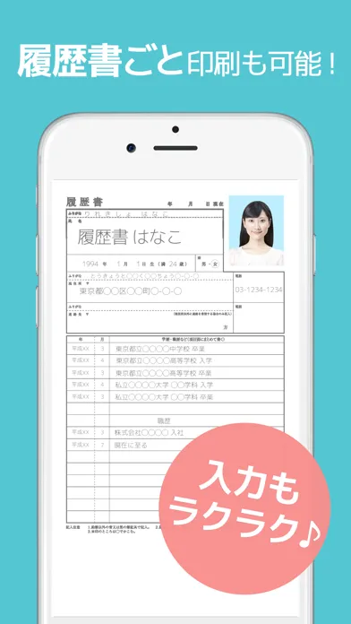 Tangkapan skrin 履歴書カメラ