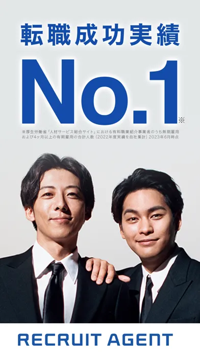 Zrzuty ekranu 転職/求人アプリ：リクルートエージェントで求人・仕事探し