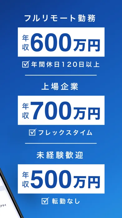Zrzuty ekranu 転職/求人アプリ：リクルートエージェントで求人・仕事探し