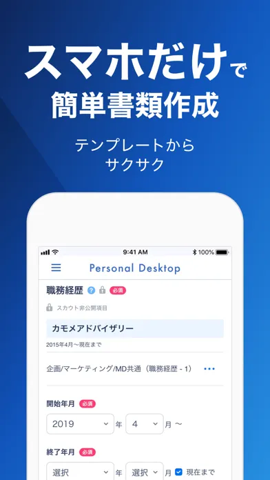 Zrzuty ekranu 転職/求人アプリ：リクルートエージェントで求人・仕事探し