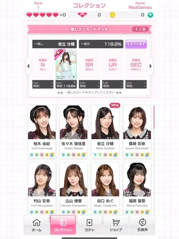 The AKB48's Dobon! iPad 應用截圖