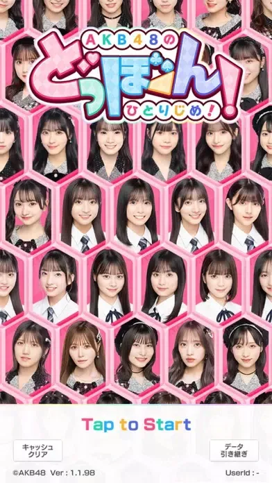 The AKB48's Dobon!應用截圖