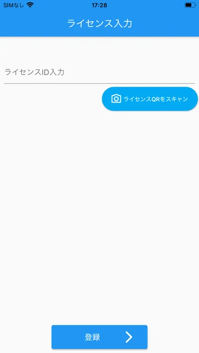 R-Scanner バーコード データ リスト應用截圖