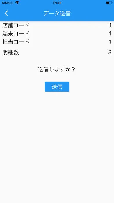 R-Scanner バーコード データ リスト應用截圖