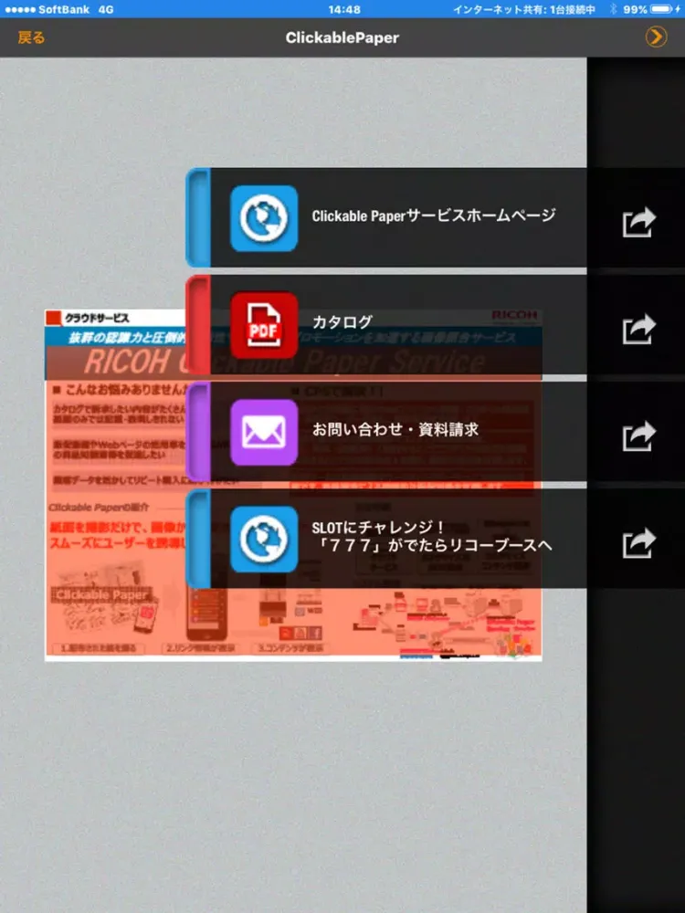 CLICKA for Clickable Paper iPad 应用截图