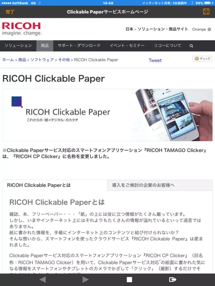 CLICKA for Clickable Paper iPad 应用截图