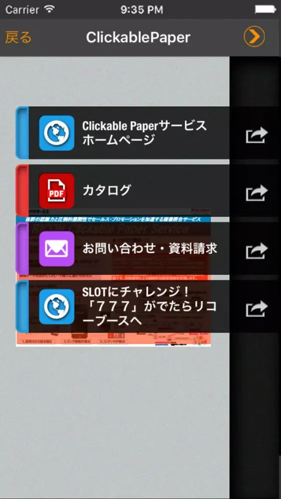 CLICKA for Clickable Paper应用截图