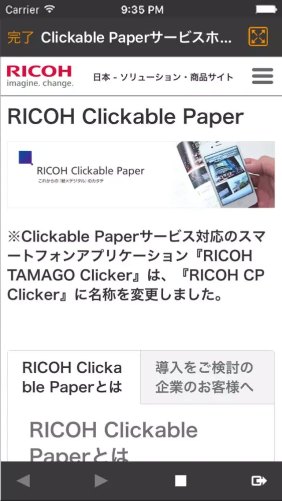 CLICKA for Clickable Paper应用截图