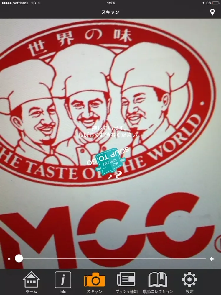 Tangkapan layar MCC Foods with Clickable Paper iPad 