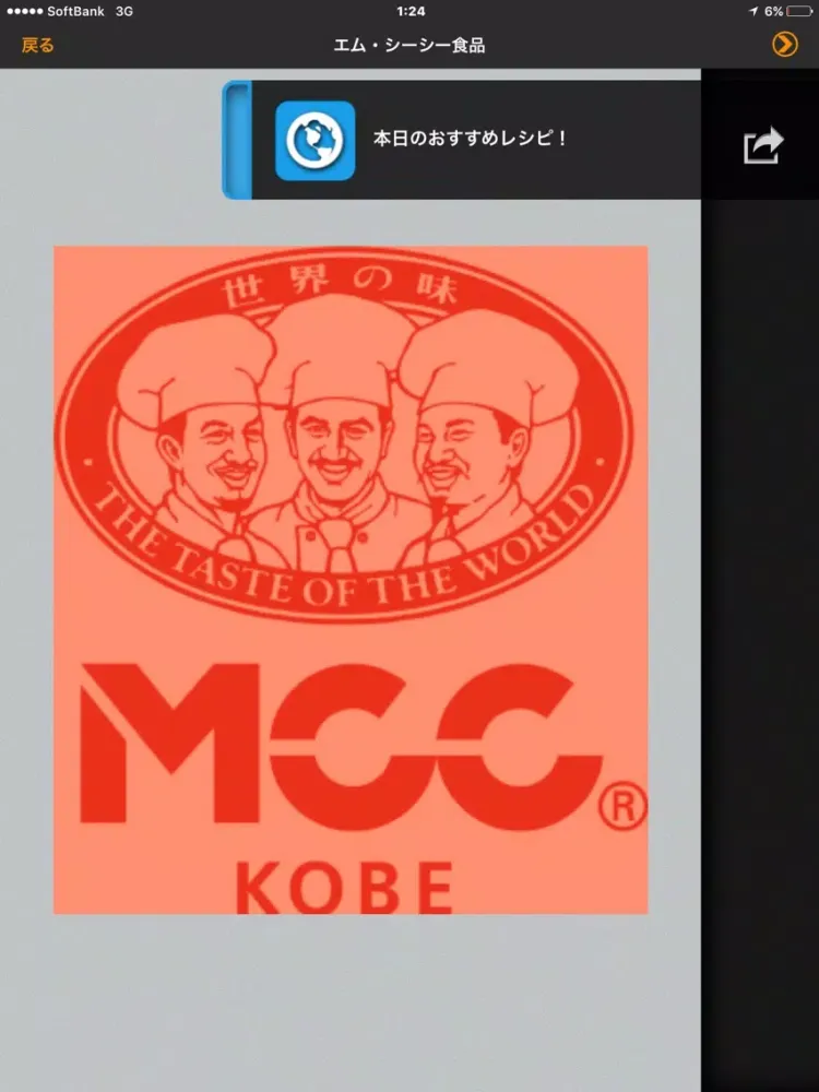 Tangkapan layar MCC Foods with Clickable Paper iPad 