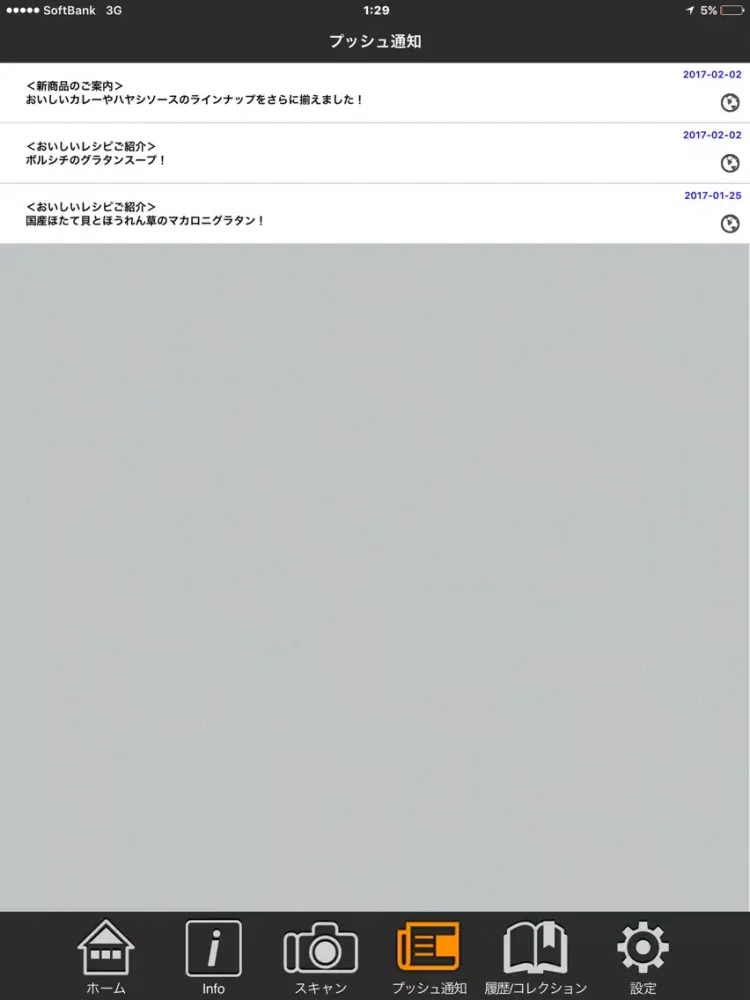 Tangkapan layar MCC Foods with Clickable Paper iPad 