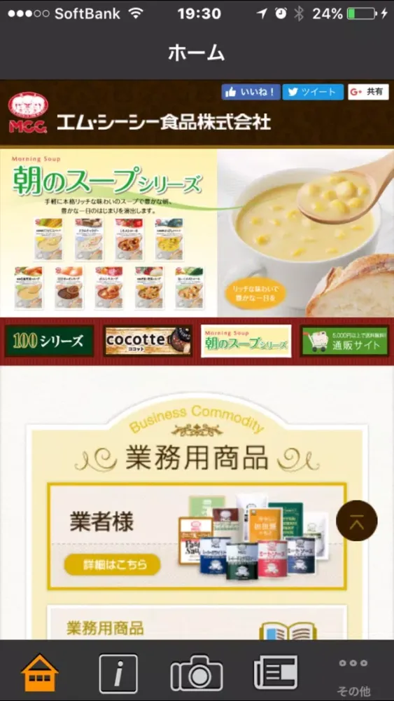 Tangkapan layar MCC Foods with Clickable Paper