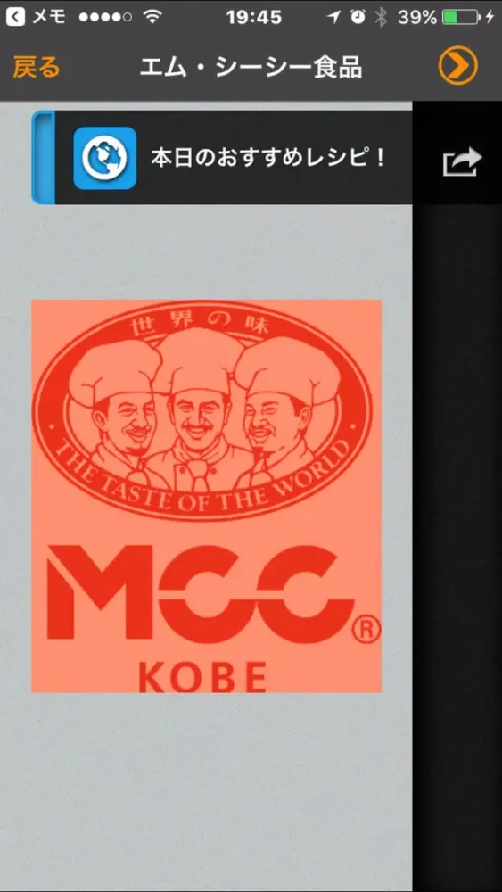 Tangkapan layar MCC Foods with Clickable Paper