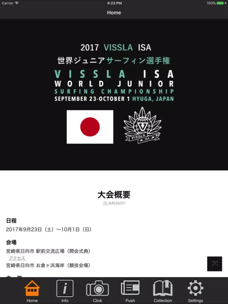 Capturas de pantalla de 2017 WJSC iPad 