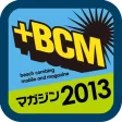 サーフィンMAP BCM2013 サーフィンMAP BCM2013