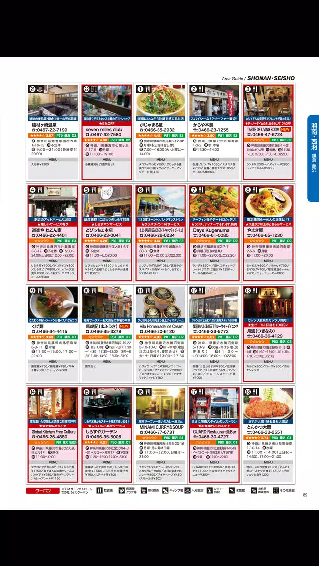 サーフィンMAP BCM2013 Screenshots