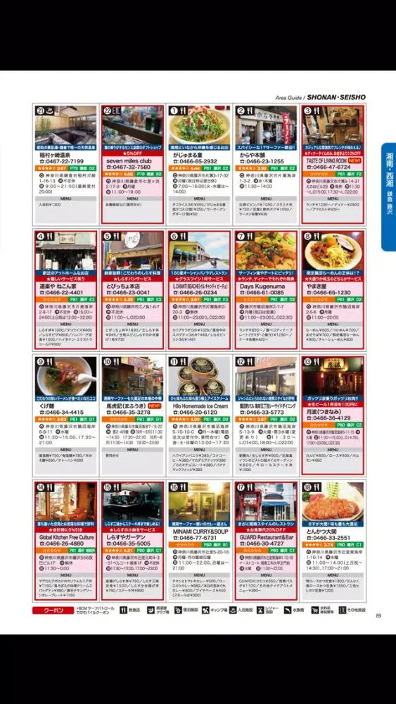 サーフィンMAP BCM2013 スクリーンショット