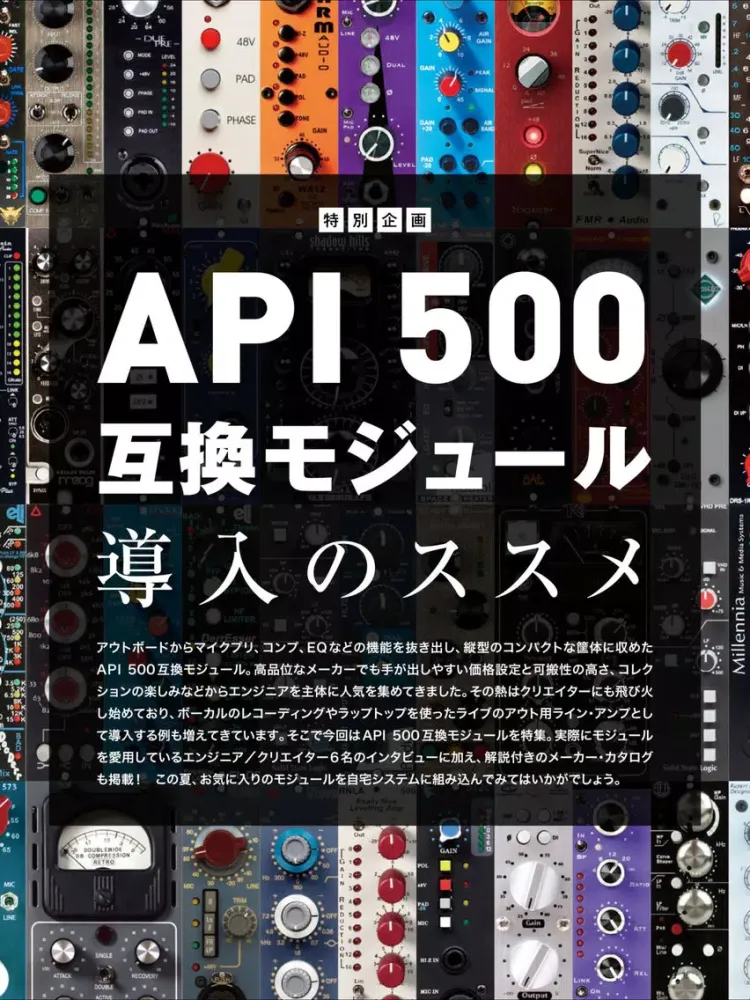Скриншоты Sound & Recording Magazine iPad 