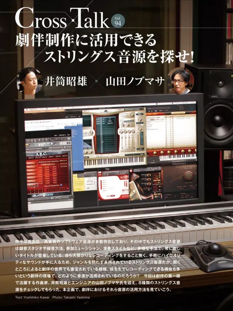 Скриншоты Sound & Recording Magazine iPad 
