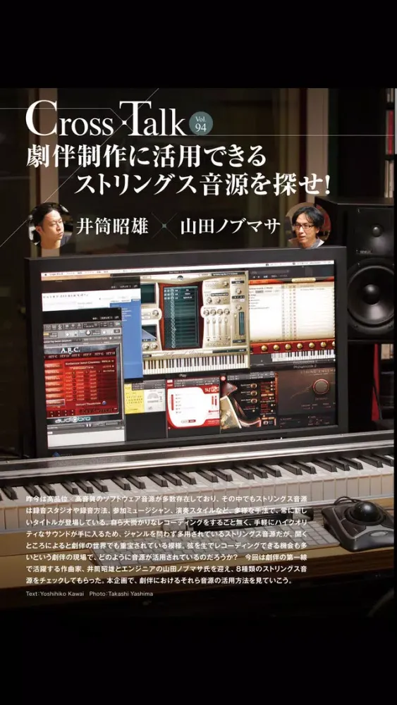 Скриншоты Sound & Recording Magazine