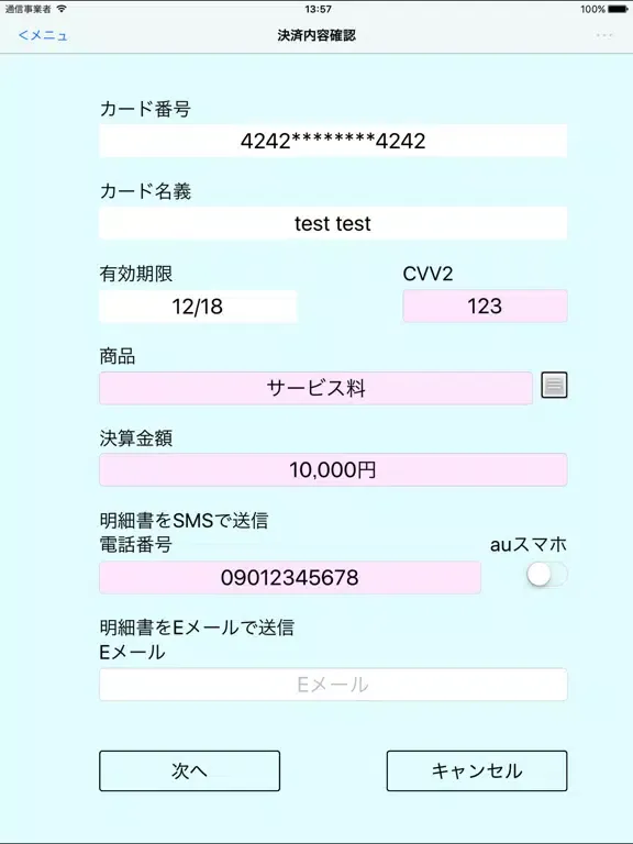 RIZE iPad  スクリーンショット
