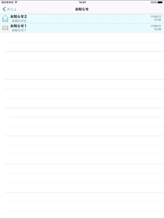 RIZE iPad  スクリーンショット