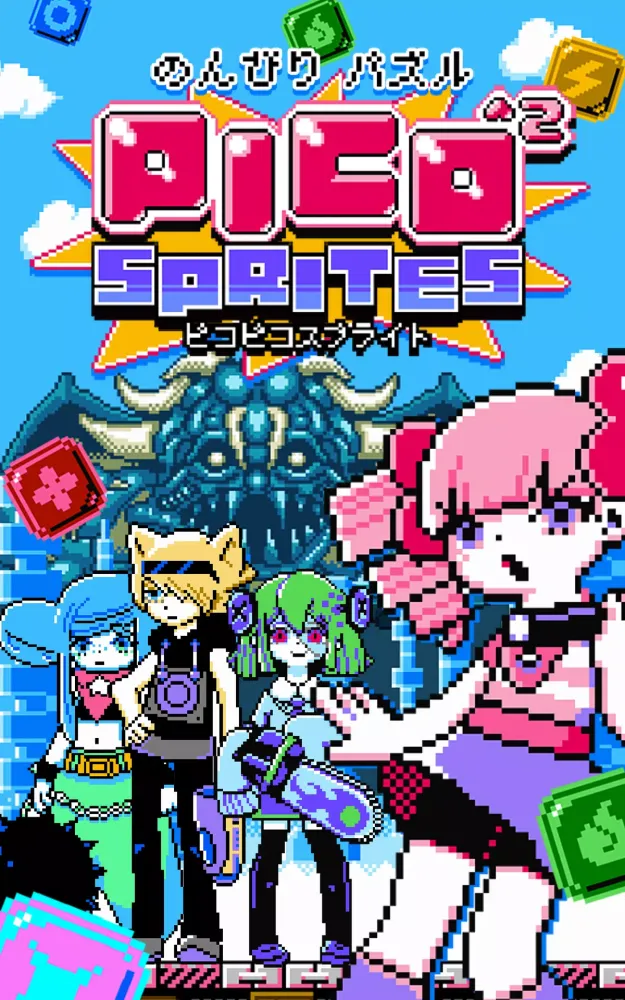Pico^2 Sprites 스크린샷