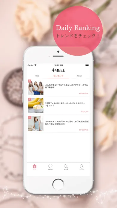 4MEEE (フォーミー) Screenshots