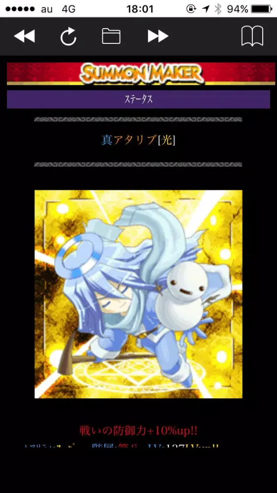サモンメーカー Screenshots