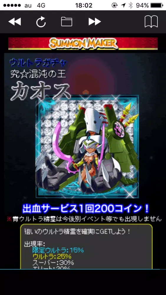 サモンメーカー Screenshots