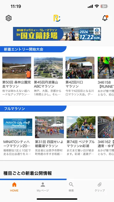 صور My RUNNET ～RUNNET公式アプリ～