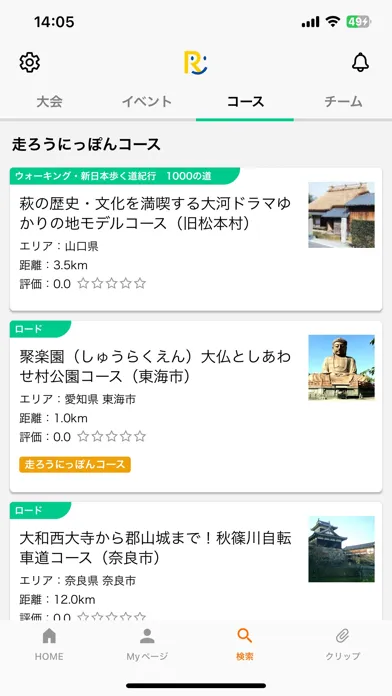 صور My RUNNET ～RUNNET公式アプリ～