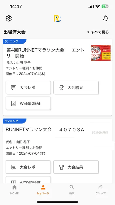 صور My RUNNET ～RUNNET公式アプリ～