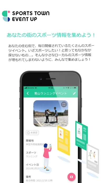 تصاویر スポーツタウン EVENTUP