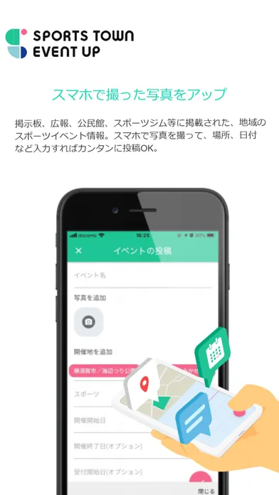 تصاویر スポーツタウン EVENTUP