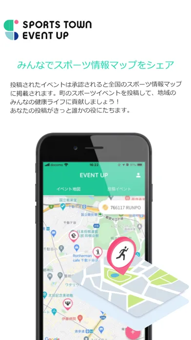 تصاویر スポーツタウン EVENTUP