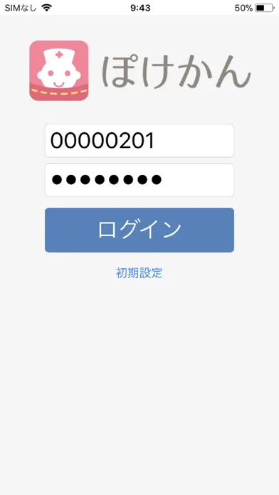Tangkapan layar ぽけかん